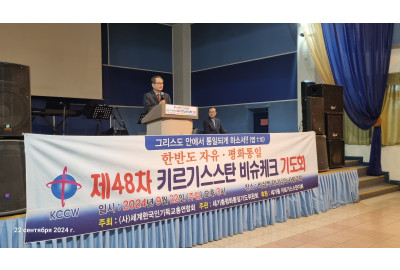 “통일,하나님이 기뻐하시는 방법으로 이루어져야”