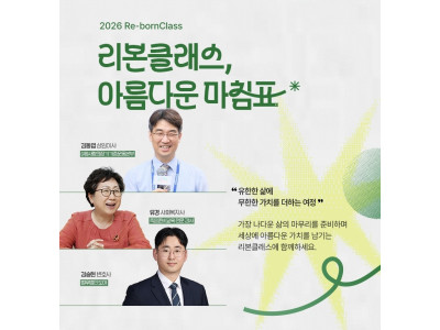“유한한 삶에 무한한 가치를 더하다”