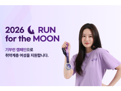 지파운데이션, ‘세계 월경의 날’ 맞아 취약계층 여성 지원 기부런 진행