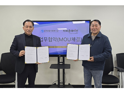 지파운데이션 수도권서부권역본부-논현종합사회복지관, 지역사회 복지증진 위한 업무협약 체결