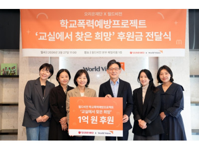 “학교폭력 없는 평화로운 교실, 우리가 함께 만들어요”