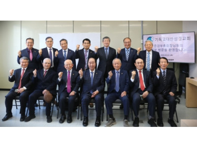 기독교대한성결교회 증경부총회장 모임 ‘성백동지회’, 장기기증 활성화 위해 한뜻