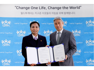 월드투게더-국방희망나눔, 군 예우 문화 확산 위한 업무협약 체결
