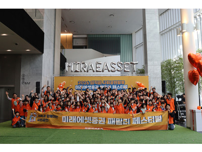 지파운데이션, 미래에셋증권㈜과 함께 참여형 프로그램 통해 나눔 문화 확산