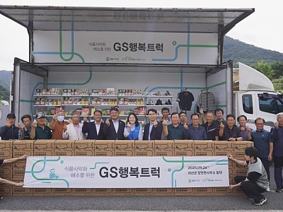“산간마을의 식품 사막화 해결할 희망의 오아시스… ‘행복트럭’이 찾아간다”