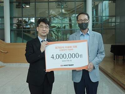 “헌신의 삶 이어온 박원규 선교사, 아내의 나눔과 본부의 지원으로 새 희망 품어”