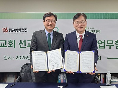 “태국 던못뎅 지역 아동 500명 결연을 통해 지역공동체 회복 사역의 기반 마련”