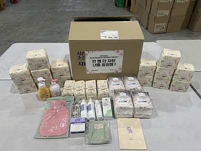 PVCS, 춈미 친구들과 함께 지파운데이션에 7천만 원 상당 생리대 키트 지원