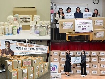 지파운데이션, 취약계층 여성청소년에 생리대 키트 지원…월경권 보장 사업 지속
