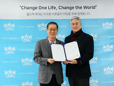 '울트라 마라토너' 조형호, 월드투게더 홍보대사 위촉