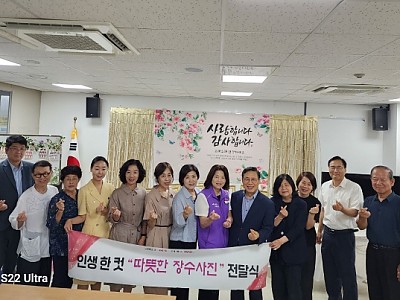 월드뷰티핸즈, 돌봄통합사회를 위한 멋진 인생 사랑의 장수사진 전달