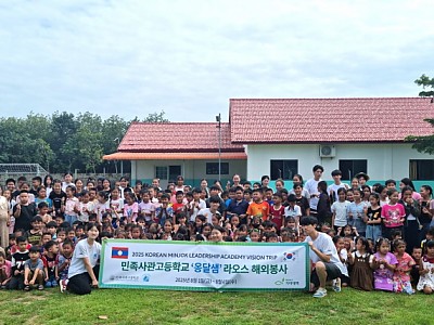 희망친구 기아대책, ‘2025 민사고 옹달샘 라오스 식수지원 적정기술 봉사활동’ 진행