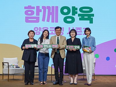 희망친구 기아대책, ‘소통 전문가’ 박재연 소장·서유지 소장과 ‘함께양육 시즌3’ 진행