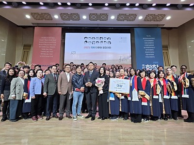 한국교회총연합, <2025 국제 다문화 합창대회> 개최