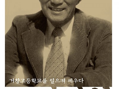 혼란한 시대에서 물러서지 않고 새로운 희망을 피워낸 전영창의 생애와 철학