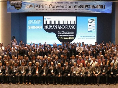 2025 삼성 피아노 톤 마이스터 프로그램 ‘국내 기술 세미나’ 및 ‘IAPBT 세계총회’ 성료