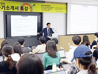 한동대학교, 포스코휴먼스와 'HR 핵심 트렌드 및 전략' 특강 성공적 개최