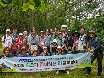 신한대 인문도시지원사업단, 금오동에서 제8회 인문체험 성료