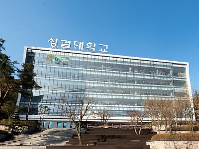 성결대학교 2026학년도 수시 경쟁률 12.52대 1 기록