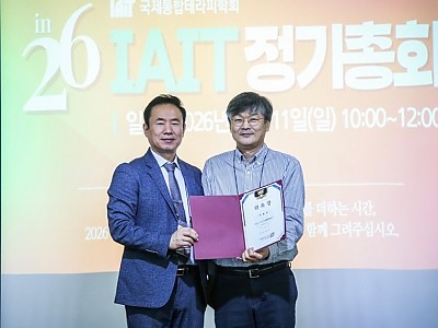 국제통합테라피학회 '2026년 100인 테라피스트'에 이병진 원장 선정