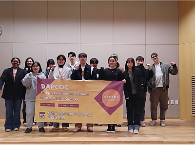 고려대 DAPCOC, ‘10대. 20대 마약류 중독의 이해와 실태’ 강의