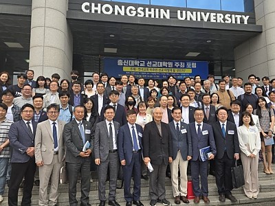 총신대학교 선교대학원 2025학년도 신입생 모집