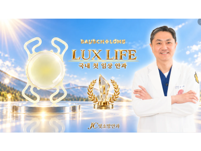 “사랑의 의술로 세상에 빛을”…JC빛소망안과의 30년 동행