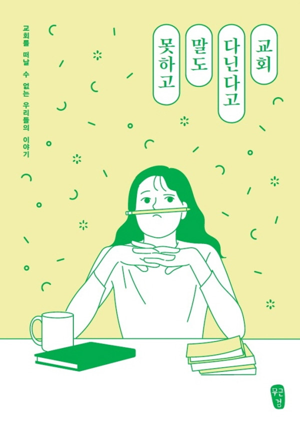 도서 표지