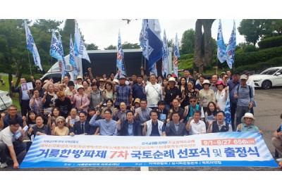 ‘거룩한방파제’ 제7차 국토순례, ‘순교 신앙’으로 한국교회 지키기 나서