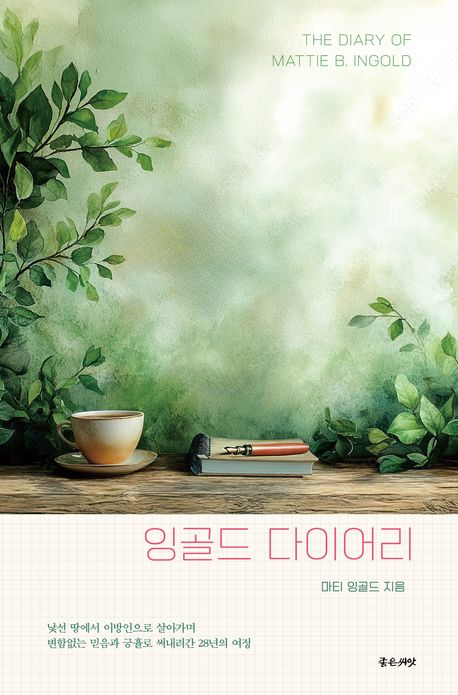 도서 표지